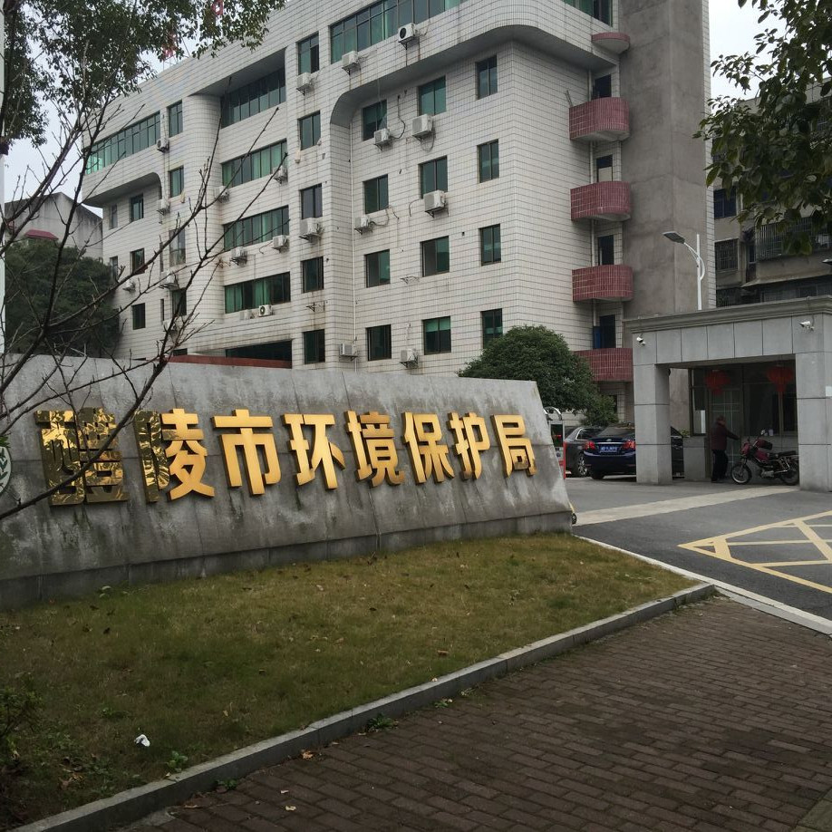 醴陵市情形；；；ぞ