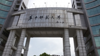 华中师范大学300KVA？？？？榛疷PS